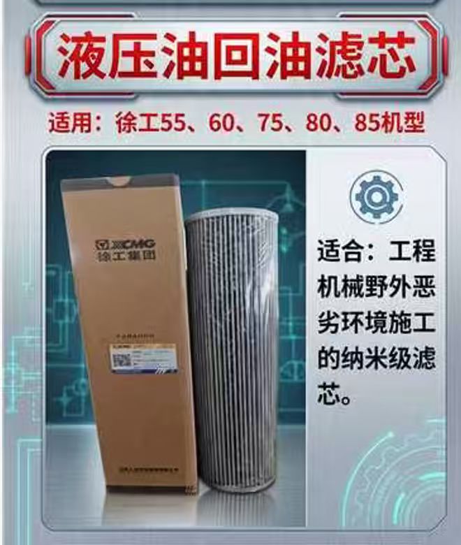 Hydraulic Return Oil Filter — Mini Class
