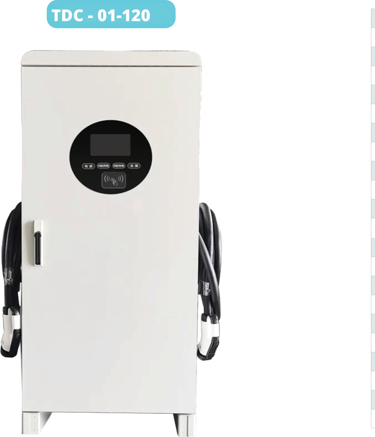TDC-01-120 / 01-160 EV charger